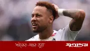 ভুলে নেইমারকে মাঠ থেকে তুলে নিলেন রেফারি, বিতর্কে সান্তোস