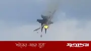 যুক্তরাষ্ট্রে আকাশে দুই যুদ্ধবিমানের সংঘর্ষ, ক্রুরা প্রাণে বাঁচলেন