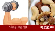 সারাদিন শক্তি জোগাবে যে প্রাকৃতিক খাবারগুলো
