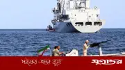 ওমান সাগর হবে মার্কিন সেনাদের কবরস্থান: ইরানের হুমকি