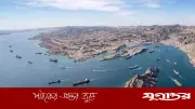 হরমুজ প্রণালি ব্যবস্থাপনায় নতুন সংস্থা গঠন করল ইরান