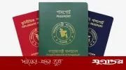 পাসপোর্ট অফিসে ঘুসের ‘চ্যানেল মাস্টার’, মাসে কোটি টাকার ভাগবাঁটোয়ারা