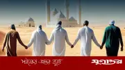 অন্যের সুখে খুশি হোন, জীবন পাবে বরকত