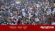 ভারতে বেশি সন্তান নিতে প্রণোদনা, জন্মহার পতন ঠেকাতে উদ্যোগ
