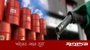 ফার্নেস অয়েলের দাম বাড়ল, প্রতি লিটার ১১৩ টাকা ৫৪ পয়সা