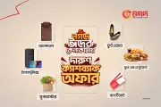 ঈদুল আজহায় নগদের আকর্ষণীয় ক্যাশব্যাক অফার