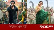 বিজয়-তৃষা গুঞ্জনের মাঝে মুক্তি পেল ‘কারুপ্পু’, আলোচনায় ছবি