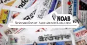 ঈদুল আজহায় সংবাদপত্রে টানা ৫ দিনের ছুটি