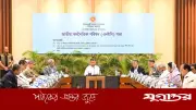 ৩ লাখ কোটি টাকার নতুন এডিপি পাস, শিক্ষা-স্বাস্থ্যে বাড়তি বরাদ্দ