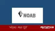 ঈদুল আজহায় সংবাদপত্রে ৫ দিনের ছুটি ঘোষণা