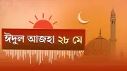 বাংলাদেশের শিক্ষাব্যবস্থায় নতুন দিগন্ত: অনলাইন শিক্ষার প্রসার