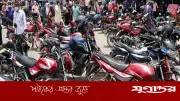 মোটরসাইকেলে নতুন কর: রাজস্ব নাকি নিম্ন-মধ্যবিত্তের ওপর চাপ?