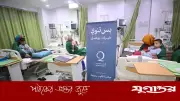কিডস হার্ট ফাউন্ডেশন ও কাতার চ্যারিটির উদ্যোগে ১৫৩ শিশুর বিনামূল্যে হৃদরোগ চিকিৎসা