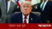 আরব দেশের অনুরোধে ইরানে হামলা স্থগিত ট্রাম্পের