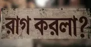 রাগ করলা? ডায়লগ ভাইরাল, সামাজিক মাধ্যমে নতুন ট্রেন্ড