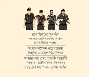 র‍্যাব বিলুপ্তি নিয়ে সরকারের অবস্থান কী? স্বরাষ্ট্রমন্ত্রীর বক্তব্যে স্পষ্টতা নেই