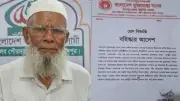 জামায়াতে যোগ দেওয়া মুক্তিযোদ্ধা কমান্ডারকে বহিষ্কার, প্রধানমন্ত্রীর নেতৃত্বে জাতীয় নিরাপত্তা কমিটি