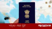 ভারতের নাগরিকত্ব পেতে বাংলাদেশসহ ৩ দেশের জন্য নতুন নিয়ম