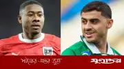 বিশ্বকাপের দল ঘোষণা করল জর্ডান ও অস্ট্রিয়া
