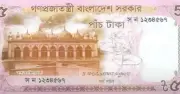 নতুন ডিজাইনের ৫ টাকার নোট আসছে মঙ্গলবার থেকে
