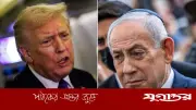 ট্রাম্প ও নেতানিয়াহুকে হত্যায় ইরানের ৫০ মিলিয়ন ইউরো পুরস্কার