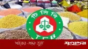 আবেদন ফি ছাড়াই টিসিবিতে ৭ জনের নিয়োগ