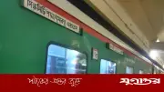 সিল্কসিটি এক্সপ্রেসে ব্যাগ নিয়ে তর্কের জেরে প্রকৌশলীকে মারধর