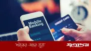 কার্ড থেকে এমএফএসে টাকা আনতে নতুন নিয়ম জারি