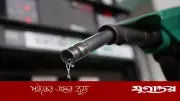 চট্টগ্রামে সাড়ে ১৯ হাজার লিটার জ্বালানি ও ভোজ্যতেল জব্দ