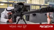 ইসরাইলের সাথে যৌথ প্রতিরক্ষা তহবিল গঠন করলো সংযুক্ত আরব আমিরাত