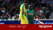 অস্ট্রেলিয়ার বিপক্ষে ‘ইনশাআল্লাহ বাংলাদেশ জিতবে’