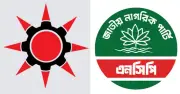 এনসিপি থেকে আসা ১৭ জন নিয়ে গণসংহতি আন্দোলনের রাঙ্গামাটি কমিটি গঠন