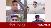 ওমানে গাড়ির ভেতরে মৃত ৪ ভাইয়ের মরদেহ দেশে এসেছে