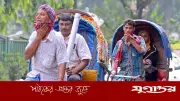 ঢাকায় ভ্যাপসা গরম অব্যাহত, বৃষ্টির সম্ভাবনা নেই