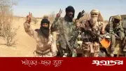 যুক্তরাষ্ট্র-নাইজেরিয়া যৌথ অভিযানে নিহত ১৭৫, নিহত আইএস শীর্ষ নেতা