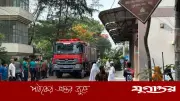 খুলনা মেডিকেল কলেজ হাসপাতালে অগ্নিকাণ্ড, নিয়ন্ত্রণে ফায়ার সার্ভিস