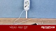 স্মার্টফোনের ব্যাটারি লাইফ বাড়ানোর ৫ কার্যকরী টিপস