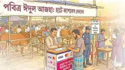 কোরবানির হাটে ডিজিটাল লেনদেনের জনপ্রিয়তা বাড়ছে