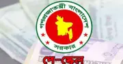 ১ জুলাই থেকে নবম পে-স্কেল বাস্তবায়ন: অর্থমন্ত্রী