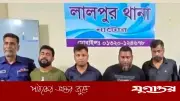 ঈশ্বরদীতে ১ কোটি ৭০ লাখ টাকা চাঁদাবাজি, যুবদল নেতাসহ গ্রেফতার ৪