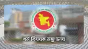 হজযাত্রীদের জন্য জরুরি নির্দেশনা, আবুল হাসানাতের বিচার শুরু, খুলনা মেডিকেলে আগুনে মৃত্যু