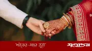বিয়ের আগে অর্থ সংক্রান্ত আলোচনা কেন জরুরি?