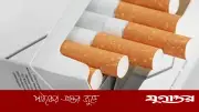 বিড়ি-সিগারেট বিক্রি হারাম কি? শায়খ আহমাদুল্লাহ যা বললেন