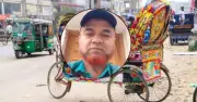 ব্যাটারিচালিত অটোরিকশার ধাক্কায় আহত পুলিশ সদস্যের মৃত্যু