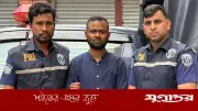 হজের নামে ২০ লাখ টাকা আত্মসাৎ: এজেন্সি পরিচালক গ্রেফতার