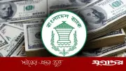 মে মাসের প্রথম ১৯ দিনে রেমিট্যান্স এসেছে ৩০ হাজার ৪৭৮ কোটি টাকা