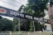 হাতিরঝিলে হেরোইন উদ্ধার: যাবজ্জীবন কারাদণ্ড