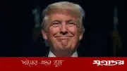 ইসরাইলের প্রধানমন্ত্রী হতে চান ট্রাম্প, দাবি ৯৯% সমর্থনের