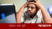 মার্কিন মুলুকে গণছাঁটাই: ৬০ দিনে চাকরি না পেলে দেশ ছাড়তে হবে ভারতীয়দের