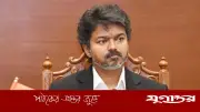 সমালোচনার মুখে আরেক সিদ্ধান্ত বদলালেন তামিলনাড়ুর মুখ্যমন্ত্রী বিজয়